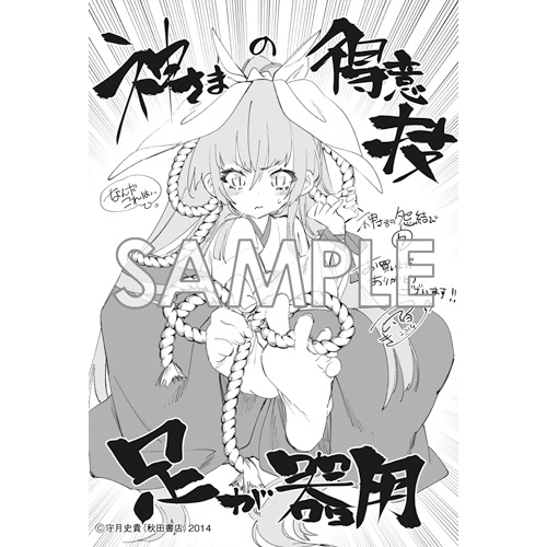 COMIC ZIN 通信販売/商品詳細 神さまの怨結び 第7巻